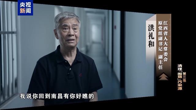 足球直播-私！贪！狂！洪礼和三个字总结自己违法犯罪之路