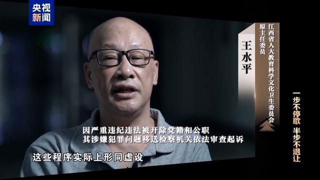 足球直播-私！贪！狂！洪礼和三个字总结自己违法犯罪之路